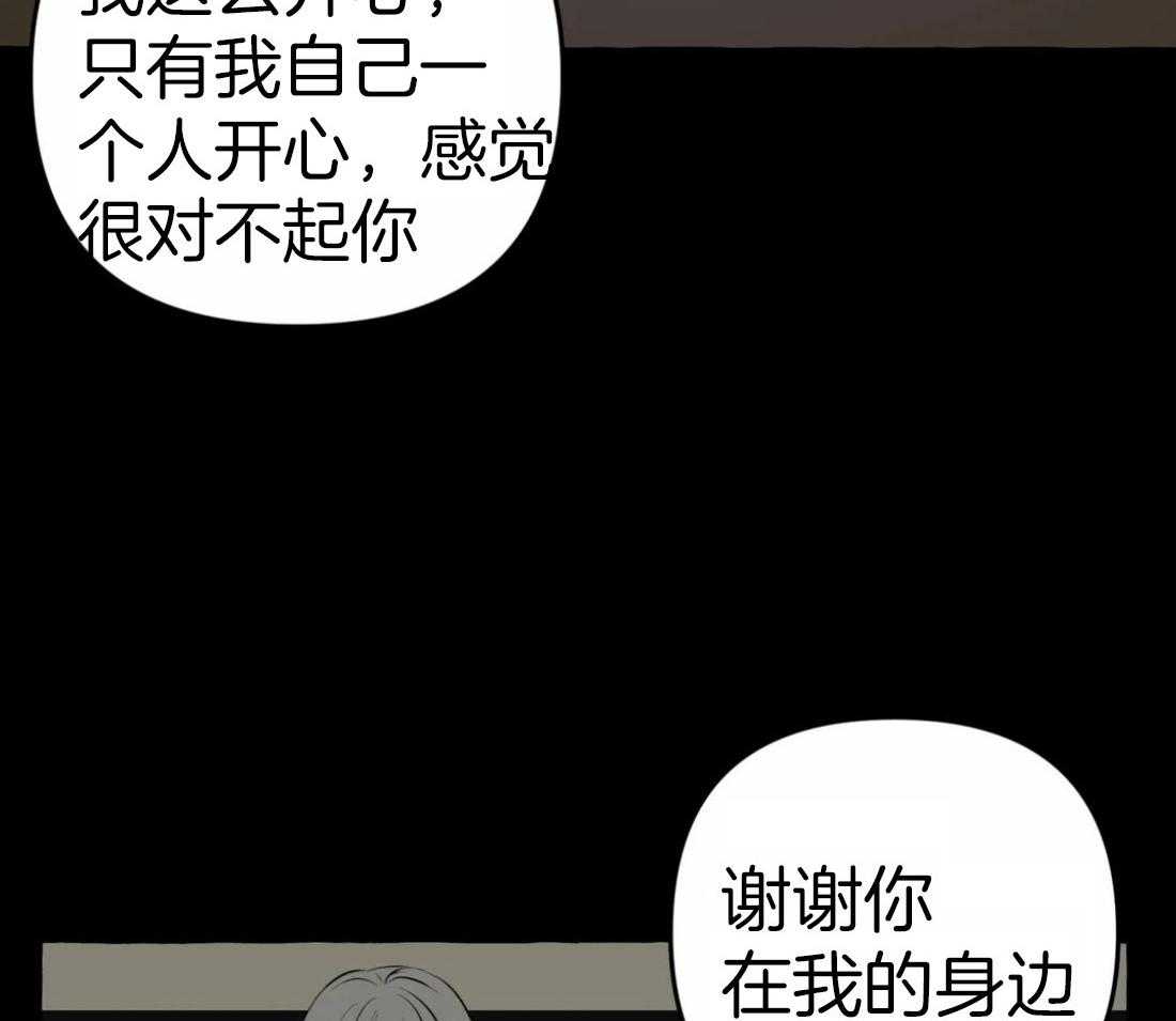 《捡只宠物被攻了》漫画最新章节第14话_初次变人免费下拉式在线观看章节第【9】张图片