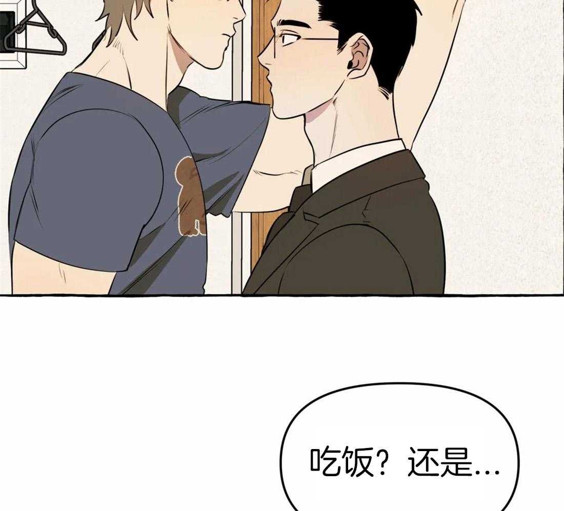 《捡只宠物被攻了》漫画最新章节第15话_吃饭还是吃我免费下拉式在线观看章节第【5】张图片