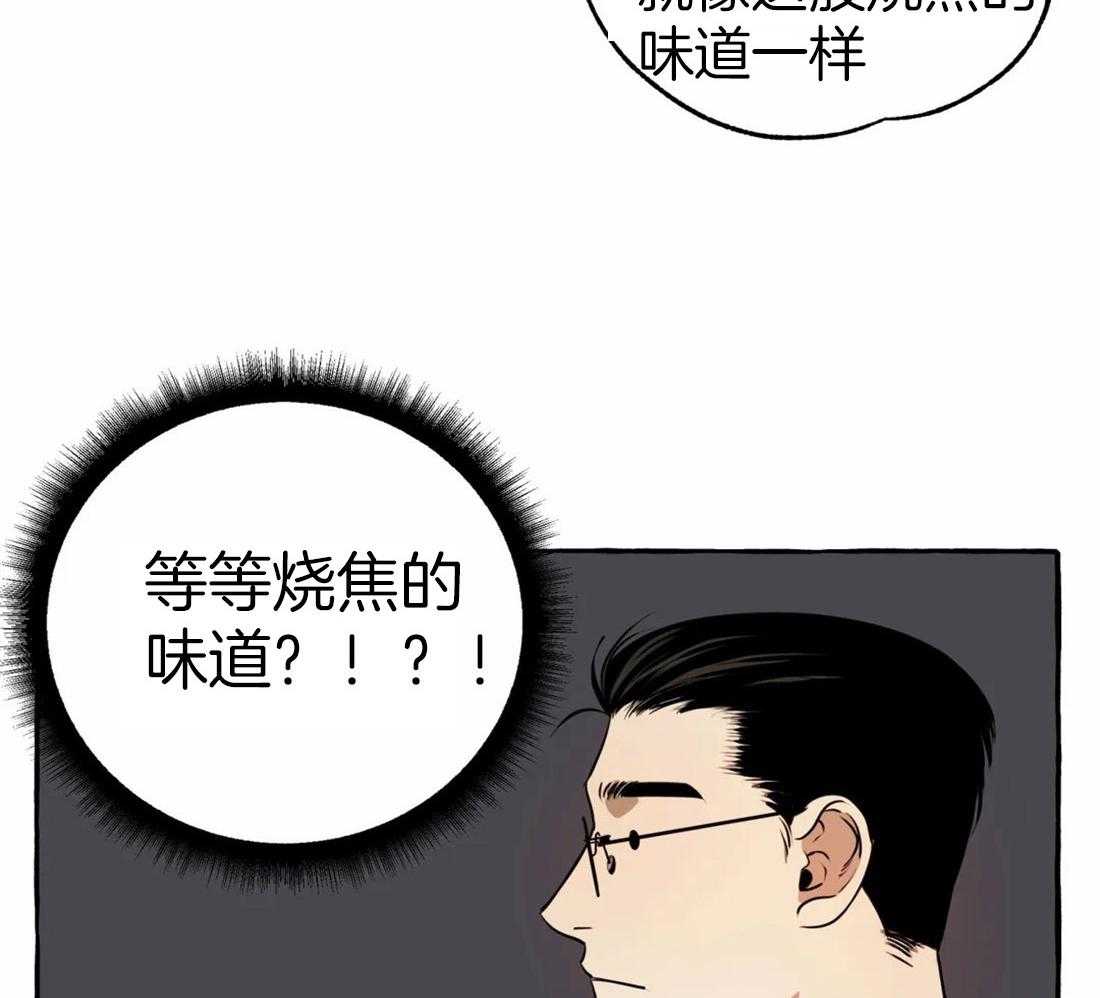 《捡只宠物被攻了》漫画最新章节第15话_吃饭还是吃我免费下拉式在线观看章节第【23】张图片