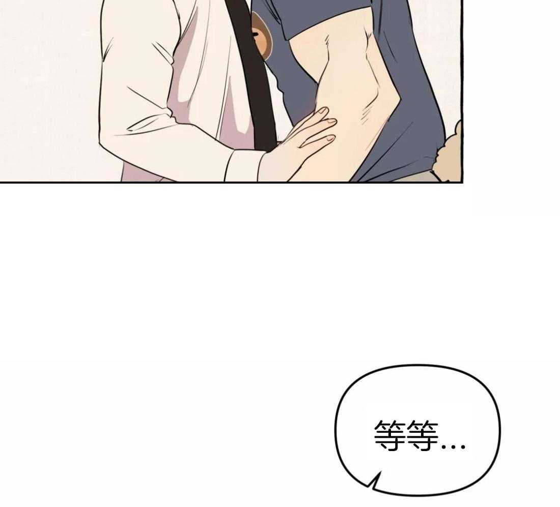 《捡只宠物被攻了》漫画最新章节第16话_贪心免费下拉式在线观看章节第【40】张图片