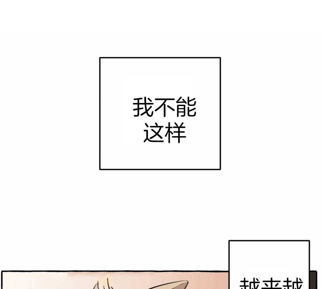 《捡只宠物被攻了》漫画最新章节第16话_贪心免费下拉式在线观看章节第【8】张图片