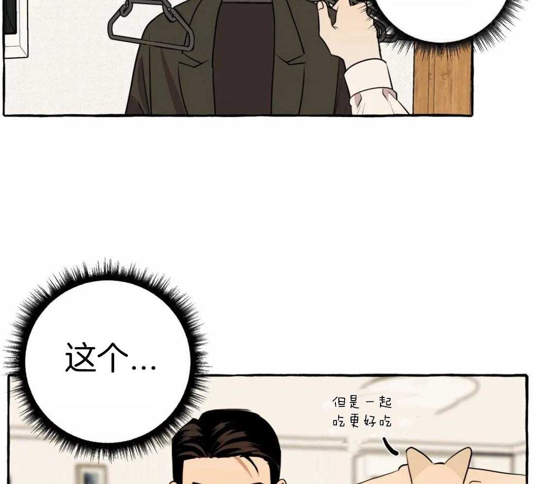 《捡只宠物被攻了》漫画最新章节第16话_贪心免费下拉式在线观看章节第【56】张图片