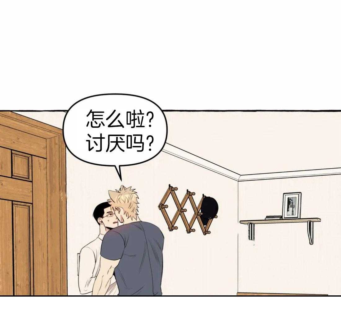 《捡只宠物被攻了》漫画最新章节第16话_贪心免费下拉式在线观看章节第【39】张图片