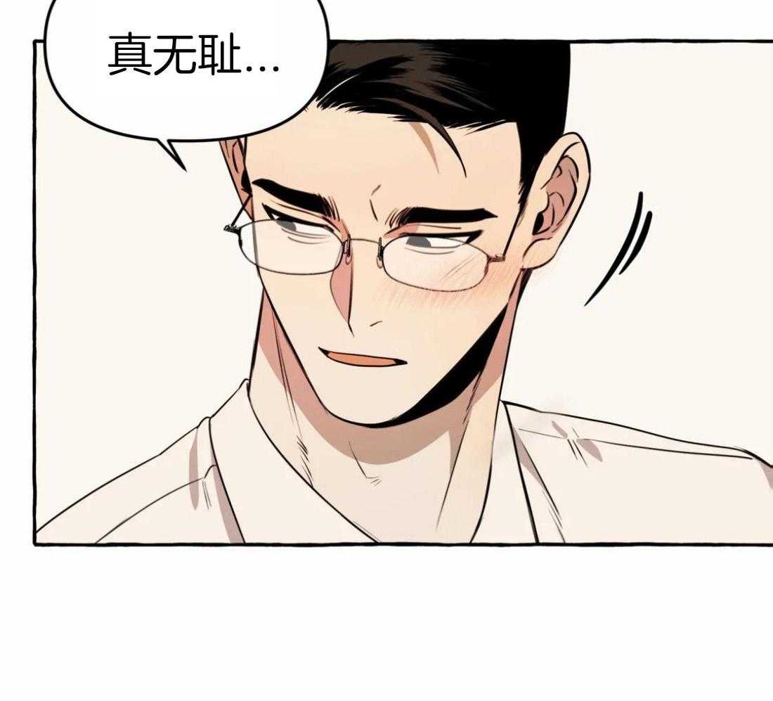 《捡只宠物被攻了》漫画最新章节第16话_贪心免费下拉式在线观看章节第【35】张图片