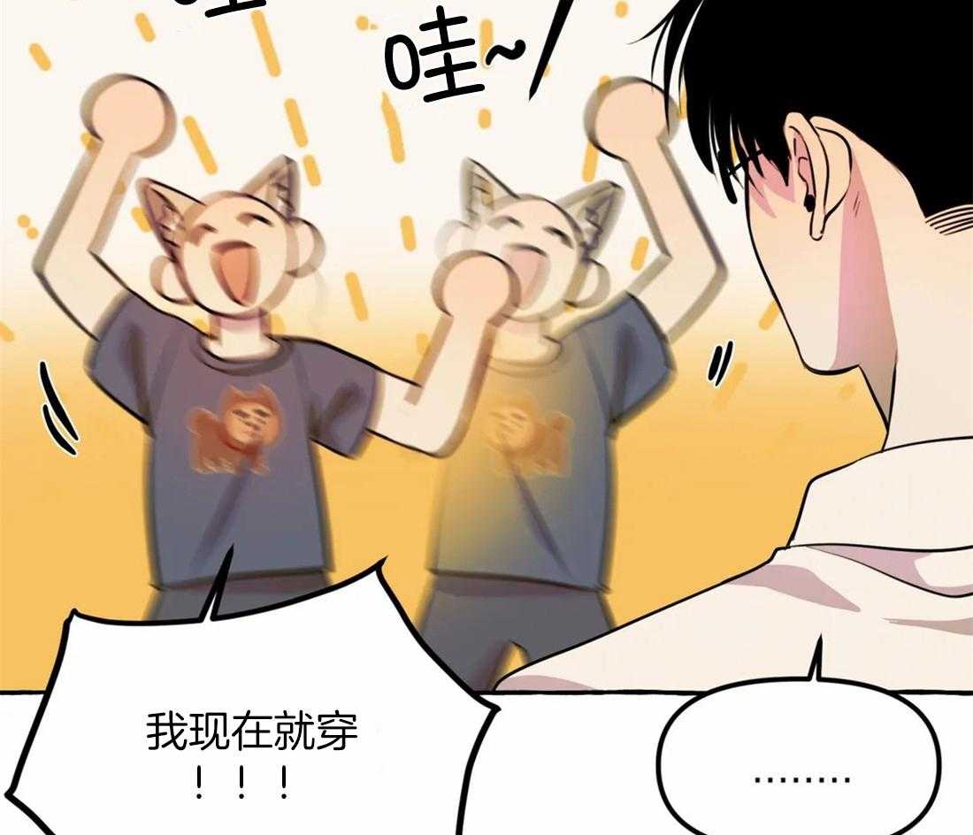 《捡只宠物被攻了》漫画最新章节第17话_不舍免费下拉式在线观看章节第【10】张图片