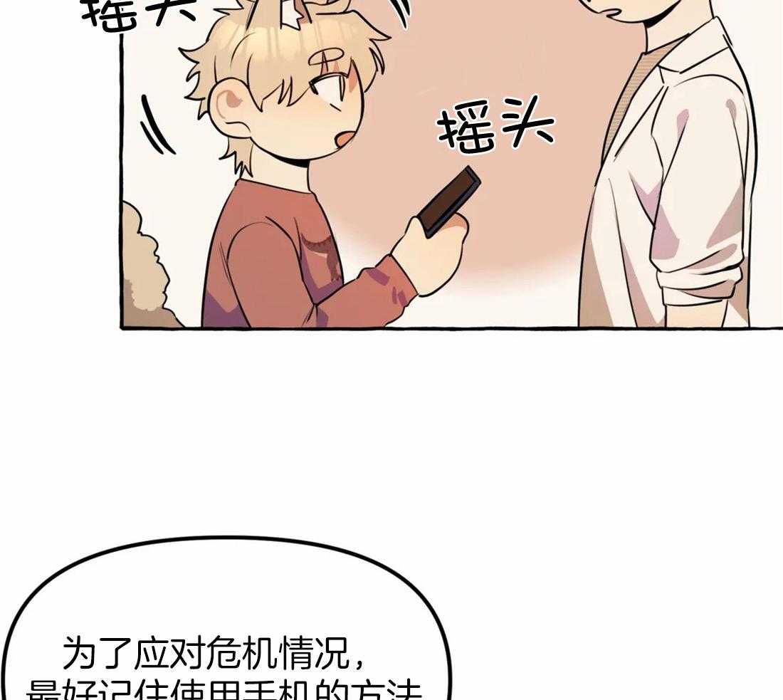 《捡只宠物被攻了》漫画最新章节第18话_真的很喜欢免费下拉式在线观看章节第【24】张图片