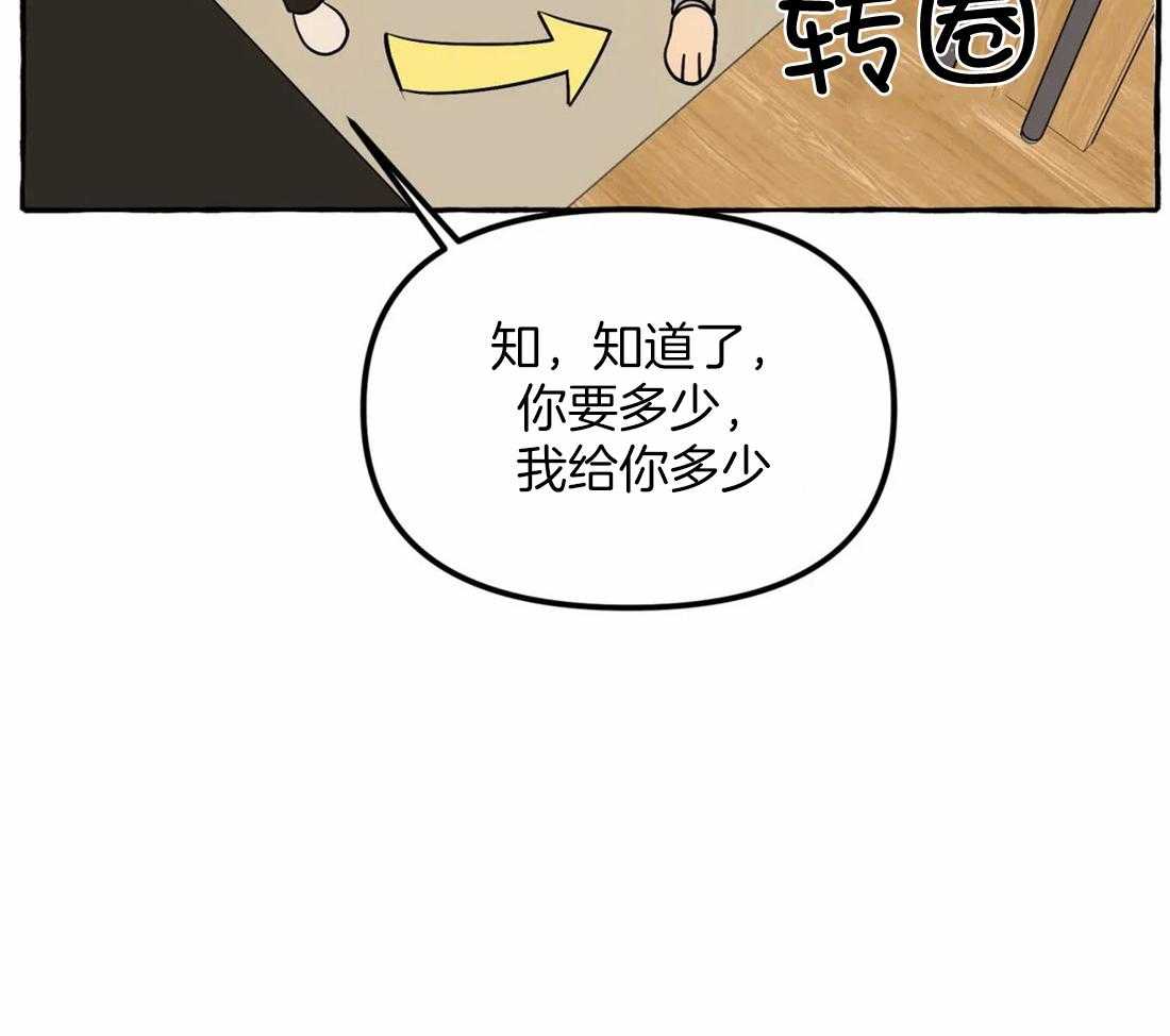 《捡只宠物被攻了》漫画最新章节第18话_真的很喜欢免费下拉式在线观看章节第【40】张图片