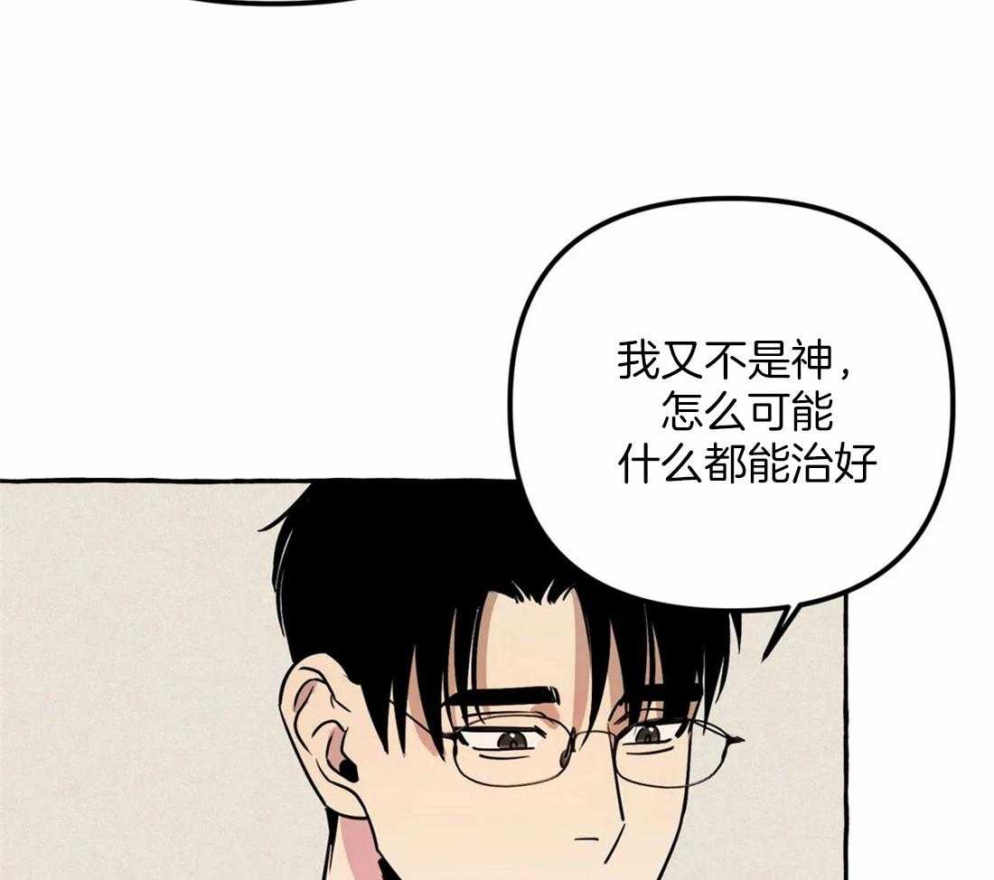 《捡只宠物被攻了》漫画最新章节第18话_真的很喜欢免费下拉式在线观看章节第【35】张图片