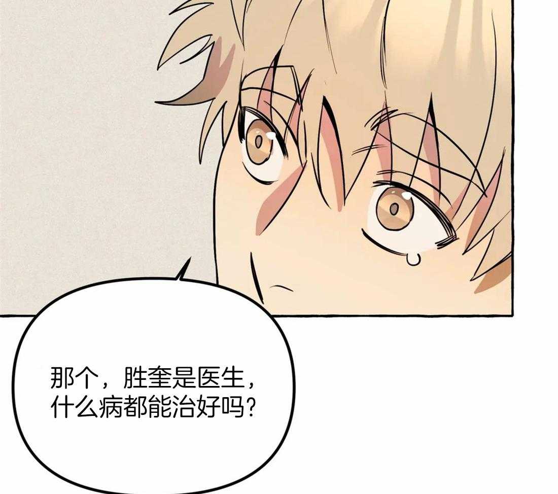 《捡只宠物被攻了》漫画最新章节第18话_真的很喜欢免费下拉式在线观看章节第【36】张图片