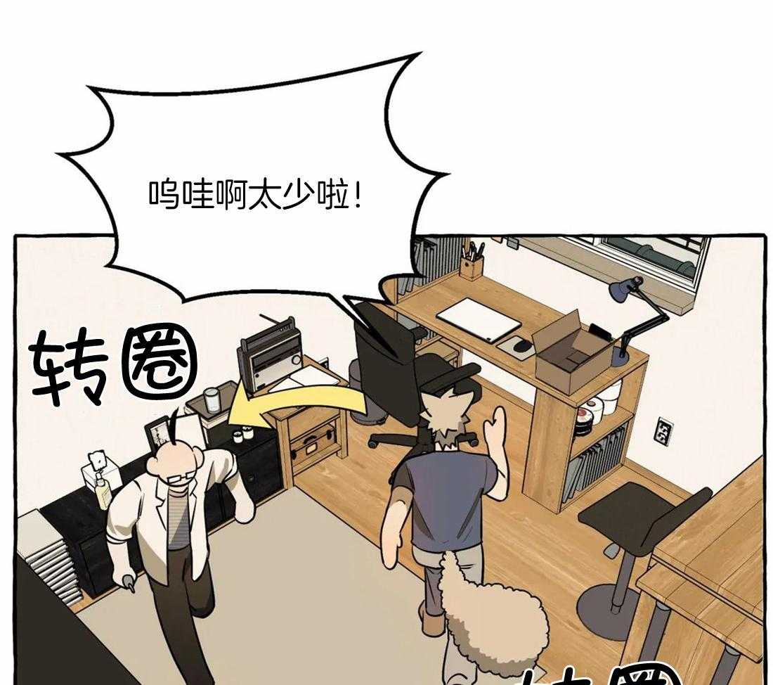 《捡只宠物被攻了》漫画最新章节第18话_真的很喜欢免费下拉式在线观看章节第【41】张图片