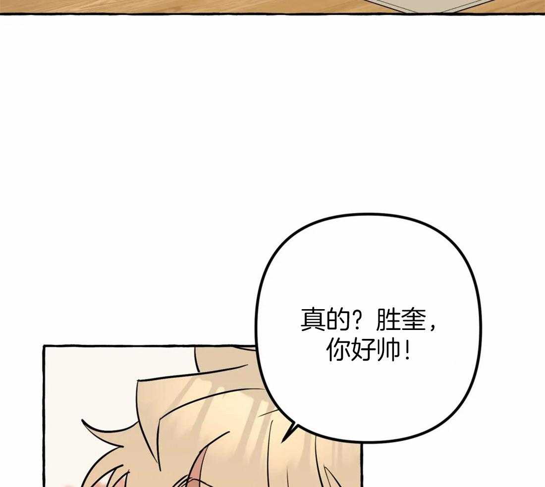 《捡只宠物被攻了》漫画最新章节第18话_真的很喜欢免费下拉式在线观看章节第【30】张图片