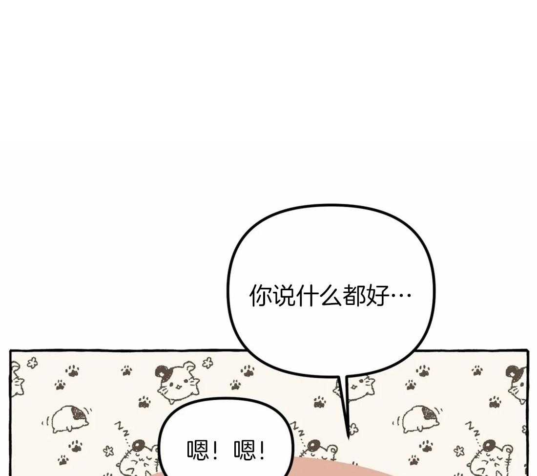 《捡只宠物被攻了》漫画最新章节第18话_真的很喜欢免费下拉式在线观看章节第【49】张图片