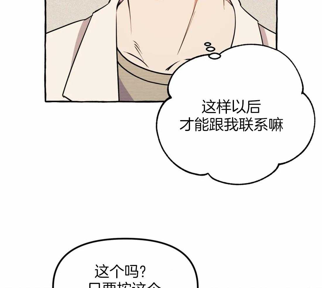 《捡只宠物被攻了》漫画最新章节第18话_真的很喜欢免费下拉式在线观看章节第【22】张图片