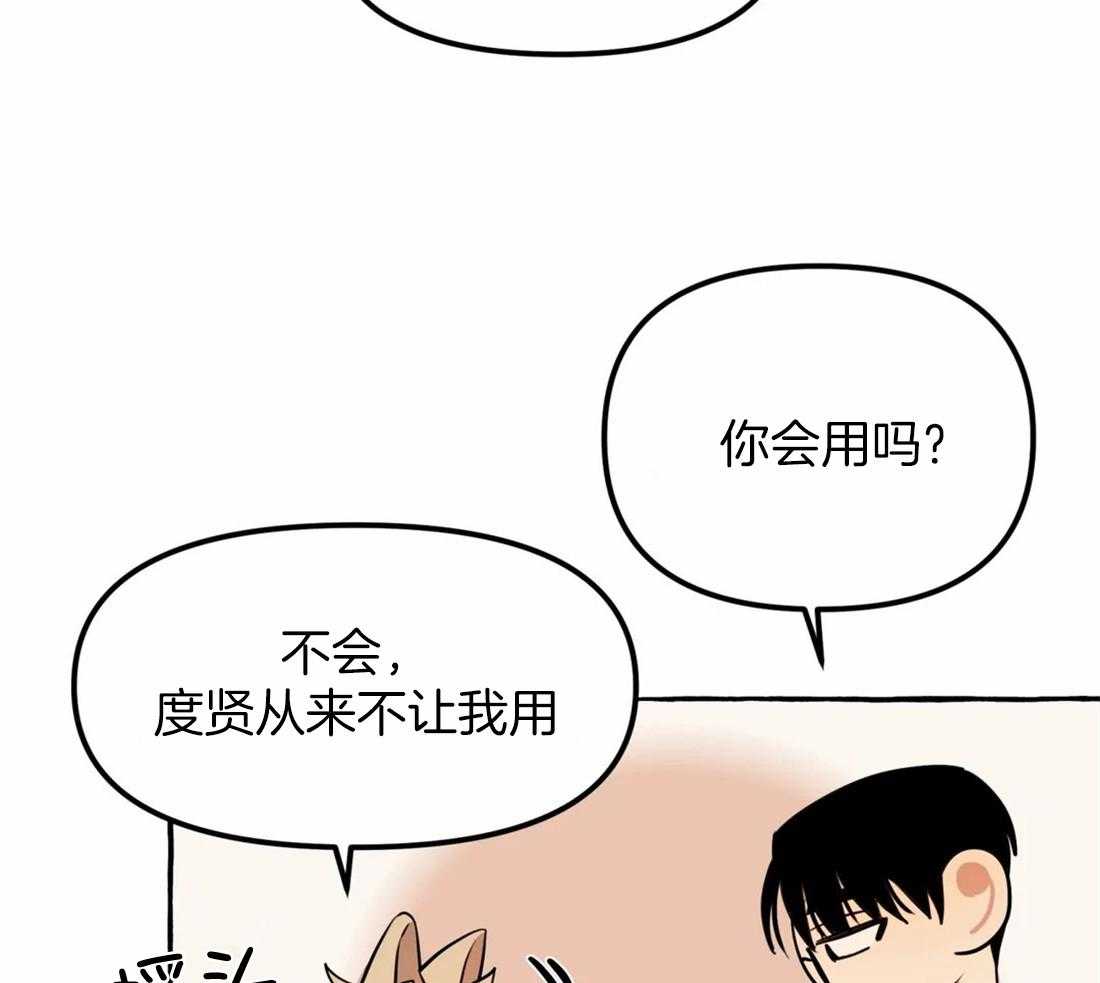 《捡只宠物被攻了》漫画最新章节第18话_真的很喜欢免费下拉式在线观看章节第【25】张图片