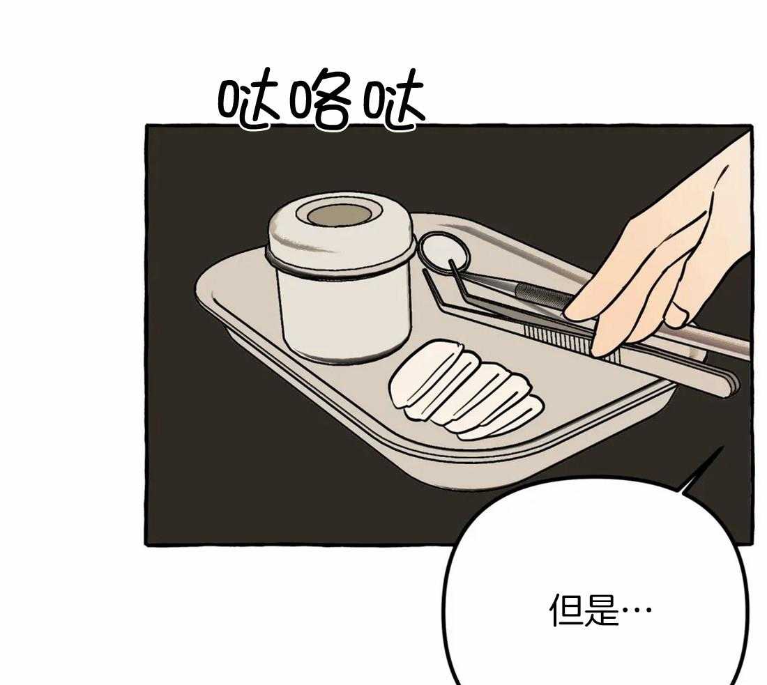 《捡只宠物被攻了》漫画最新章节第18话_真的很喜欢免费下拉式在线观看章节第【33】张图片