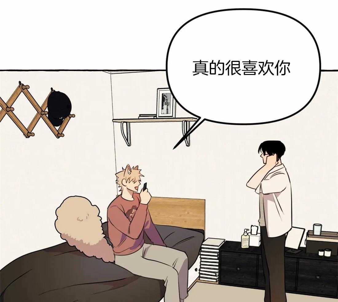 《捡只宠物被攻了》漫画最新章节第18话_真的很喜欢免费下拉式在线观看章节第【12】张图片