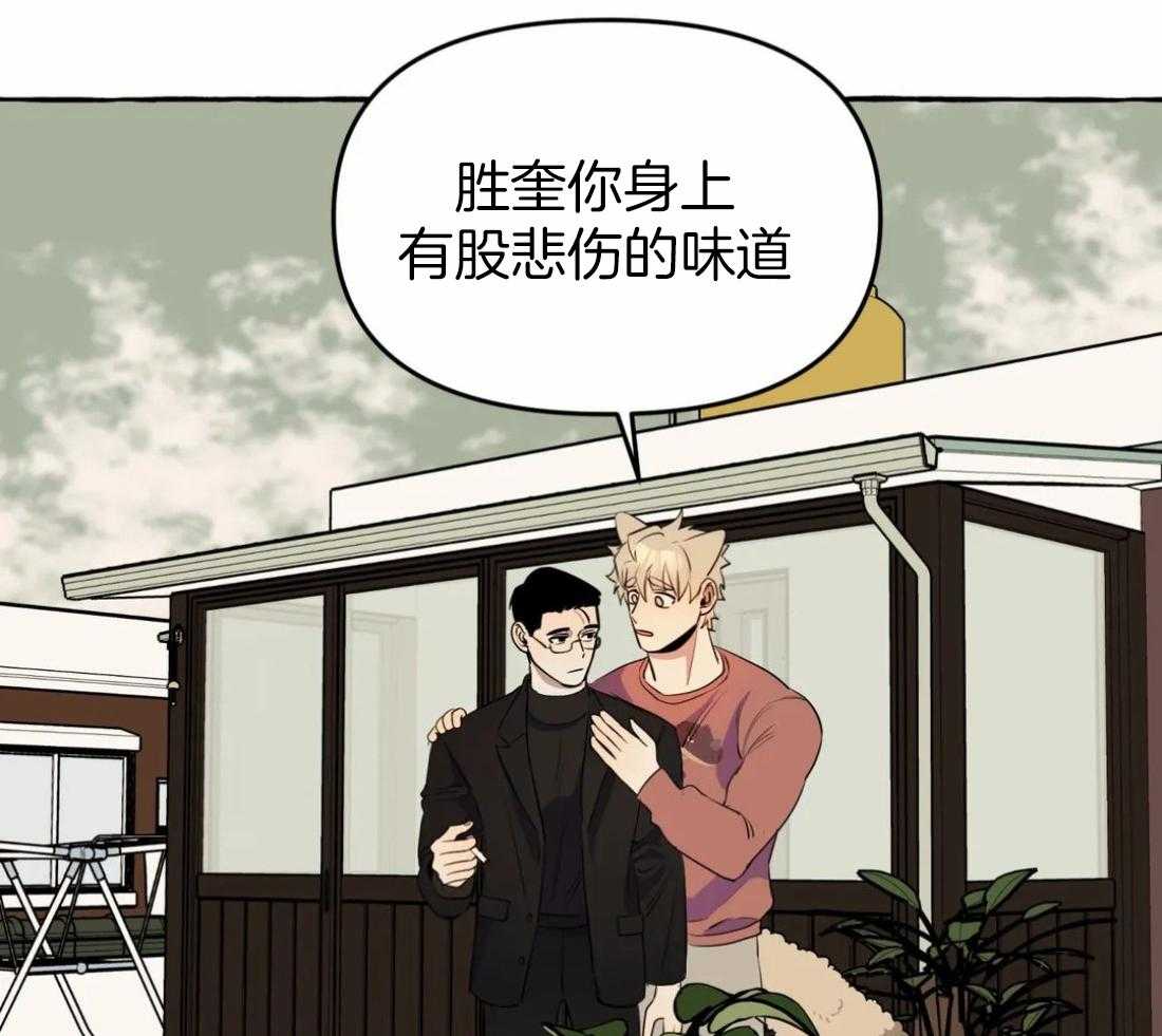 《捡只宠物被攻了》漫画最新章节第20话_遇见你是命运免费下拉式在线观看章节第【51】张图片