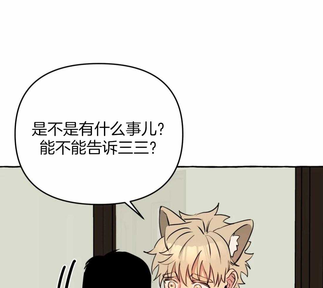 《捡只宠物被攻了》漫画最新章节第20话_遇见你是命运免费下拉式在线观看章节第【48】张图片