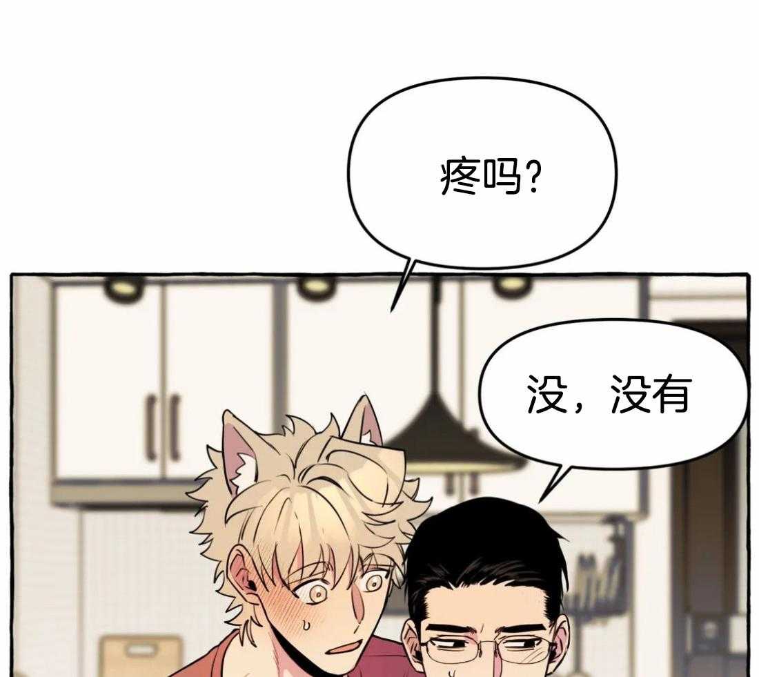 《捡只宠物被攻了》漫画最新章节第21话_沦陷的心免费下拉式在线观看章节第【54】张图片