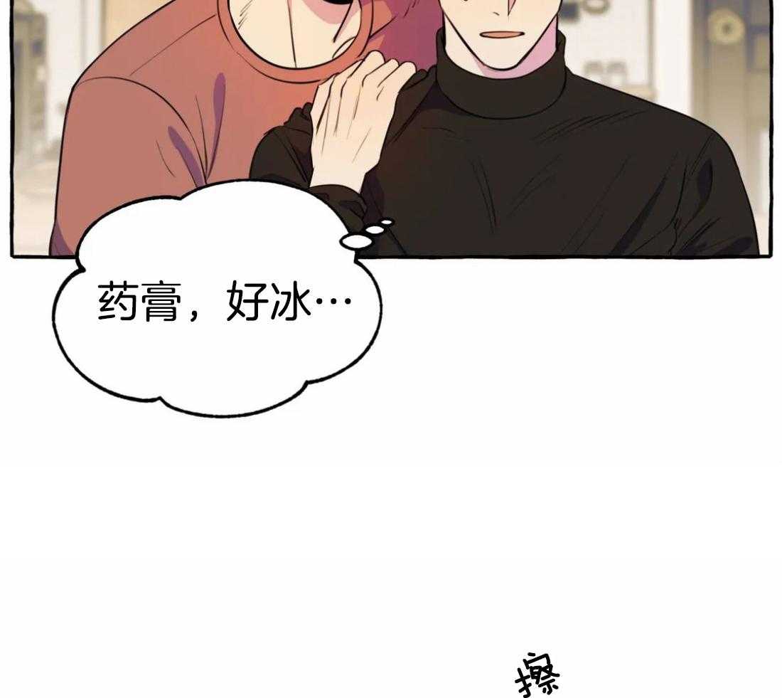 《捡只宠物被攻了》漫画最新章节第21话_沦陷的心免费下拉式在线观看章节第【53】张图片