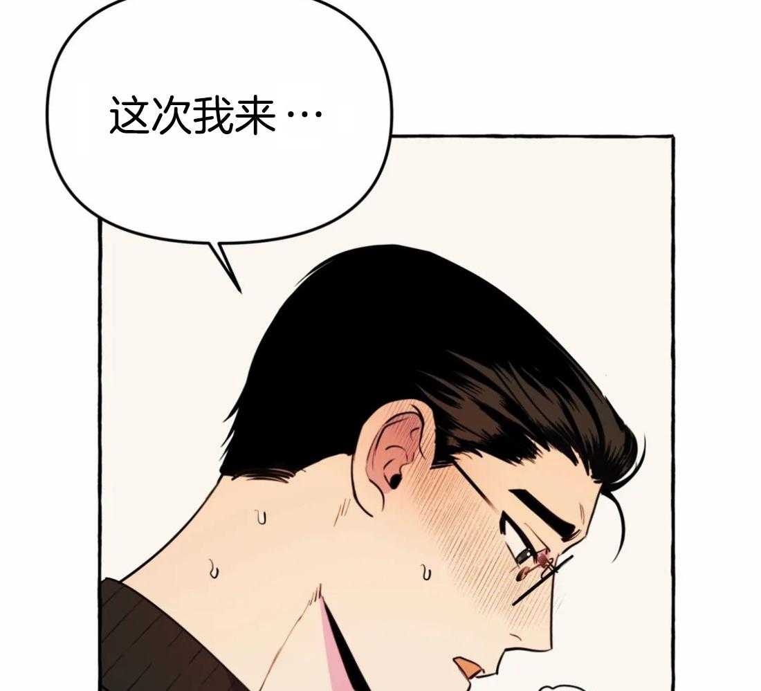 《捡只宠物被攻了》漫画最新章节第21话_沦陷的心免费下拉式在线观看章节第【33】张图片