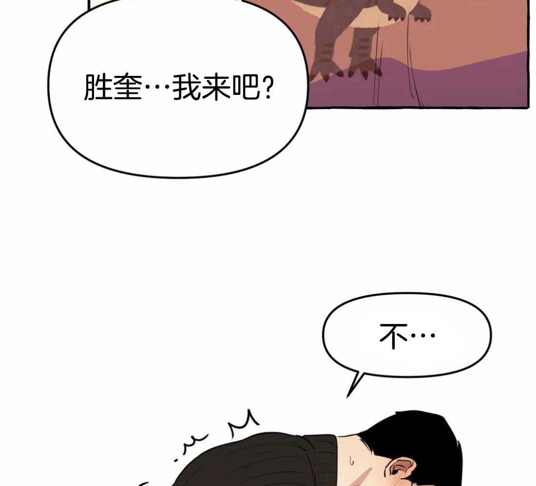 《捡只宠物被攻了》漫画最新章节第21话_沦陷的心免费下拉式在线观看章节第【35】张图片