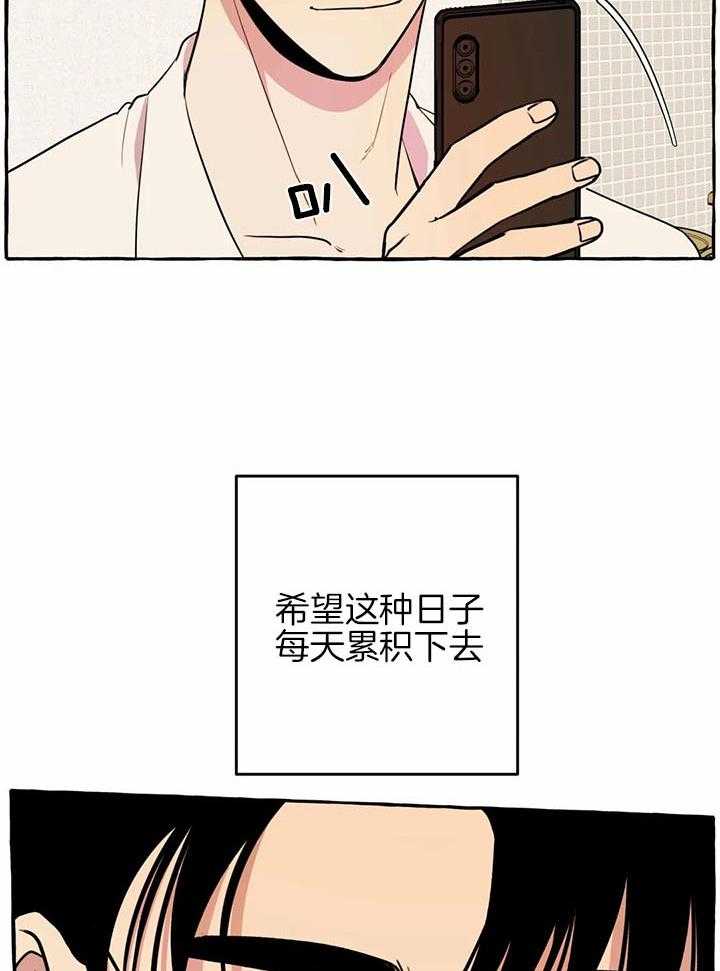 《捡只宠物被攻了》漫画最新章节第22话_先确认一下免费下拉式在线观看章节第【19】张图片