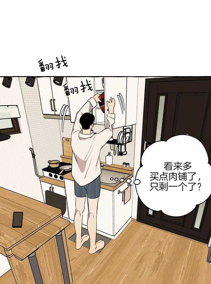 《捡只宠物被攻了》漫画最新章节第22话_先确认一下免费下拉式在线观看章节第【23】张图片