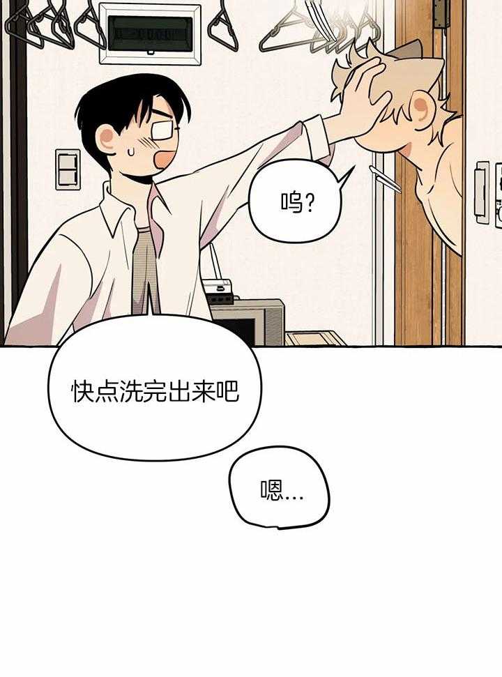 《捡只宠物被攻了》漫画最新章节第22话_先确认一下免费下拉式在线观看章节第【24】张图片