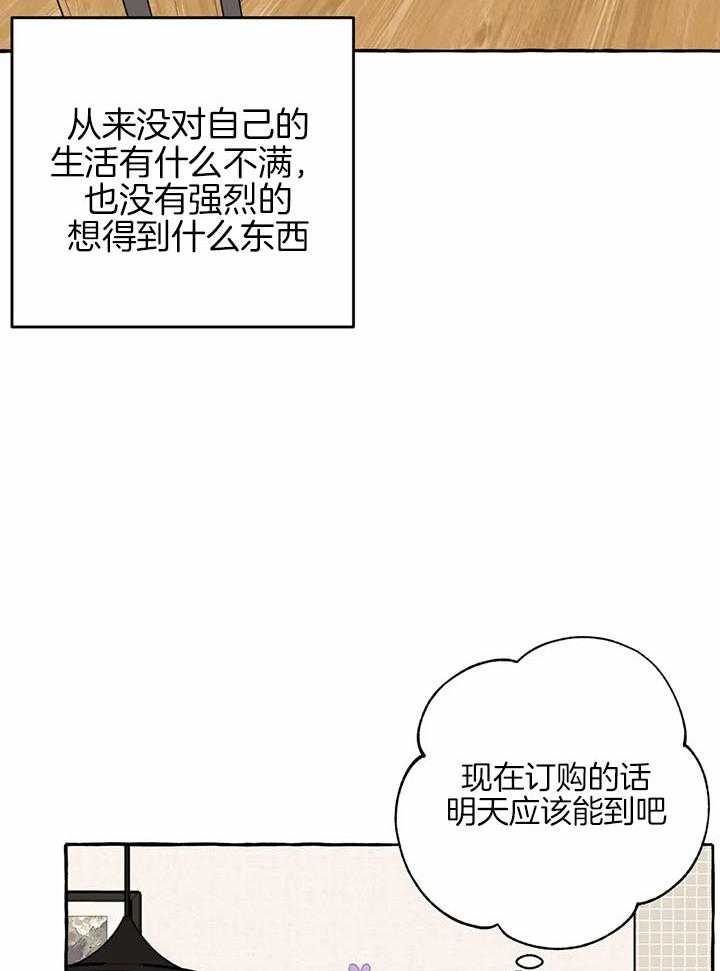 《捡只宠物被攻了》漫画最新章节第22话_先确认一下免费下拉式在线观看章节第【22】张图片