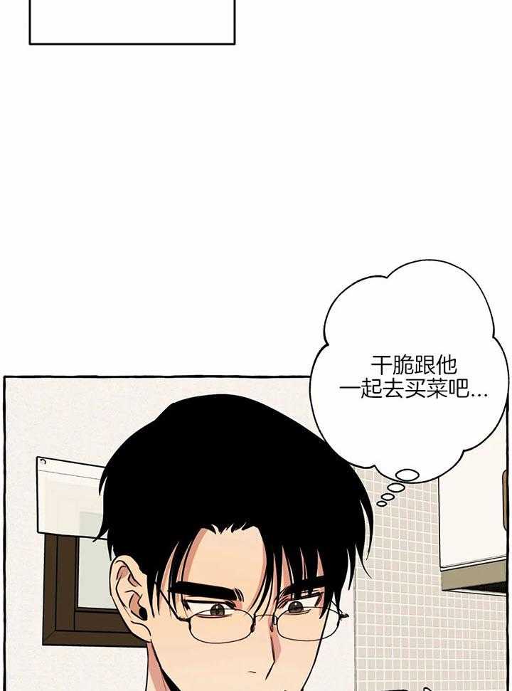 《捡只宠物被攻了》漫画最新章节第22话_先确认一下免费下拉式在线观看章节第【20】张图片