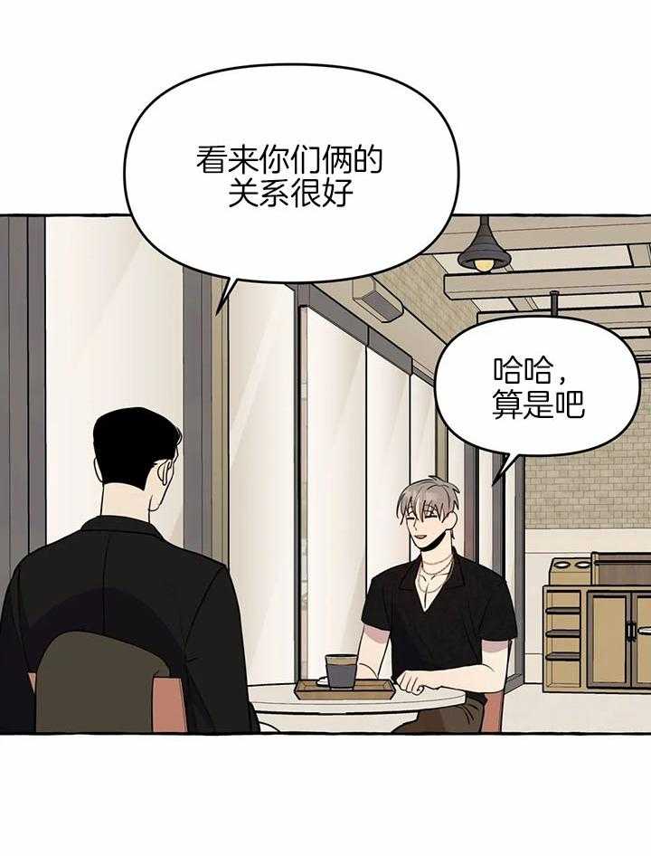 《捡只宠物被攻了》漫画最新章节第23话_好像是个好人免费下拉式在线观看章节第【8】张图片