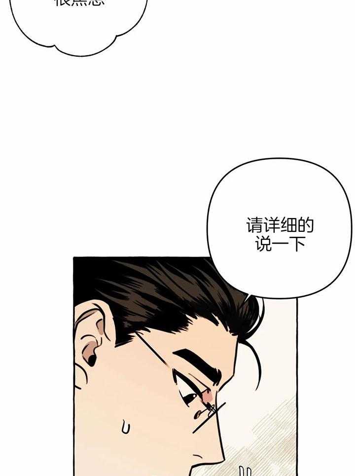 《捡只宠物被攻了》漫画最新章节第23话_好像是个好人免费下拉式在线观看章节第【20】张图片