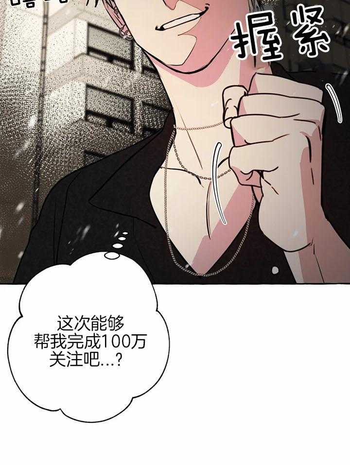 《捡只宠物被攻了》漫画最新章节第24话_这就够了免费下拉式在线观看章节第【19】张图片