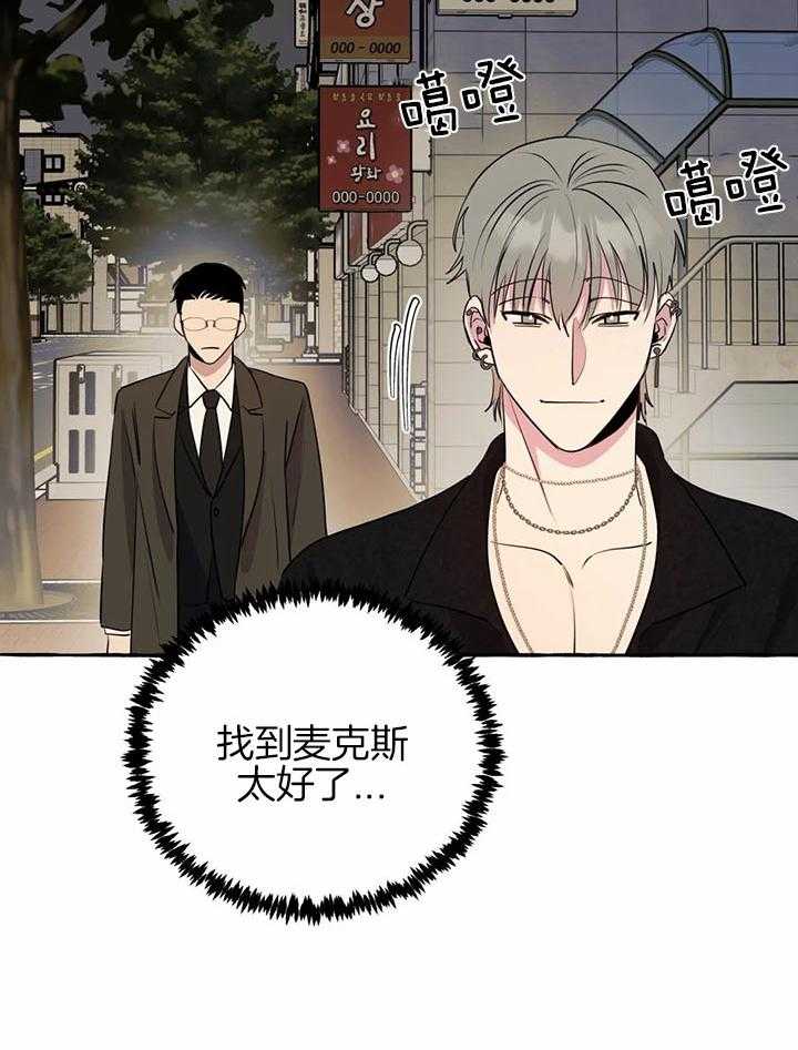 《捡只宠物被攻了》漫画最新章节第24话_这就够了免费下拉式在线观看章节第【29】张图片