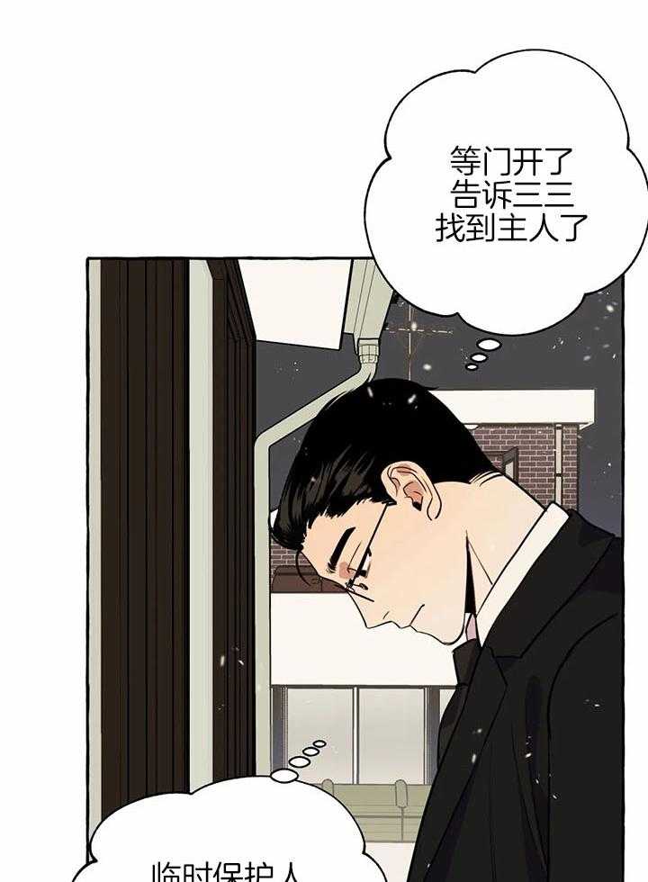 《捡只宠物被攻了》漫画最新章节第24话_这就够了免费下拉式在线观看章节第【16】张图片