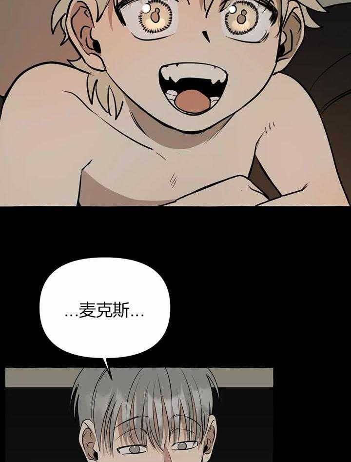 《捡只宠物被攻了》漫画最新章节第24话_这就够了免费下拉式在线观看章节第【24】张图片