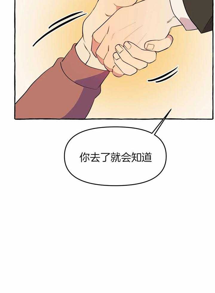 《捡只宠物被攻了》漫画最新章节第24话_这就够了免费下拉式在线观看章节第【1】张图片