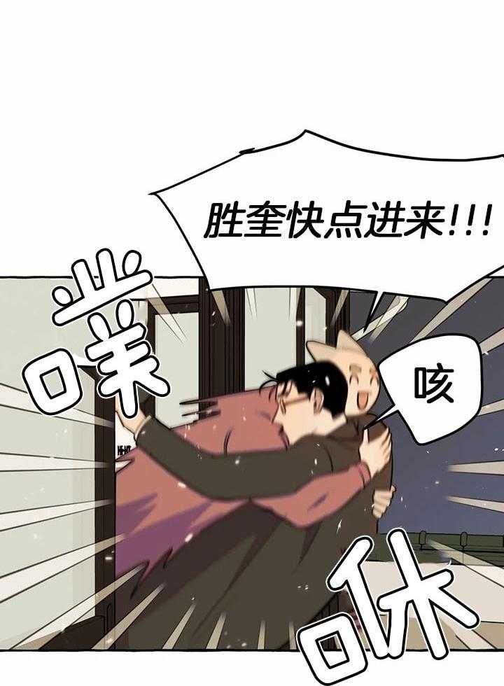 《捡只宠物被攻了》漫画最新章节第24话_这就够了免费下拉式在线观看章节第【12】张图片