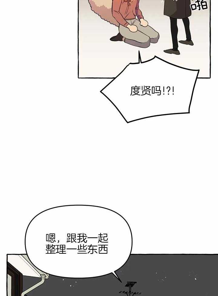 《捡只宠物被攻了》漫画最新章节第24话_这就够了免费下拉式在线观看章节第【3】张图片