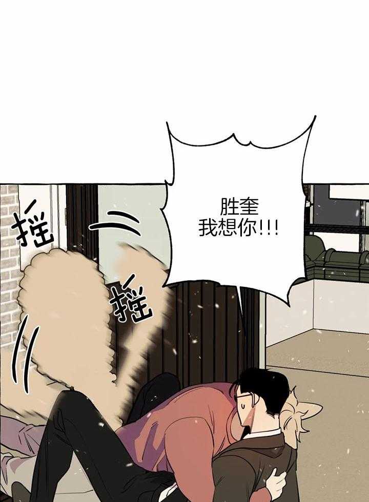 《捡只宠物被攻了》漫画最新章节第24话_这就够了免费下拉式在线观看章节第【11】张图片