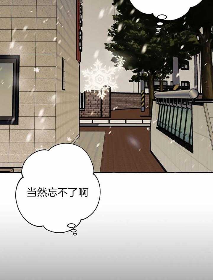 《捡只宠物被攻了》漫画最新章节第24话_这就够了免费下拉式在线观看章节第【26】张图片