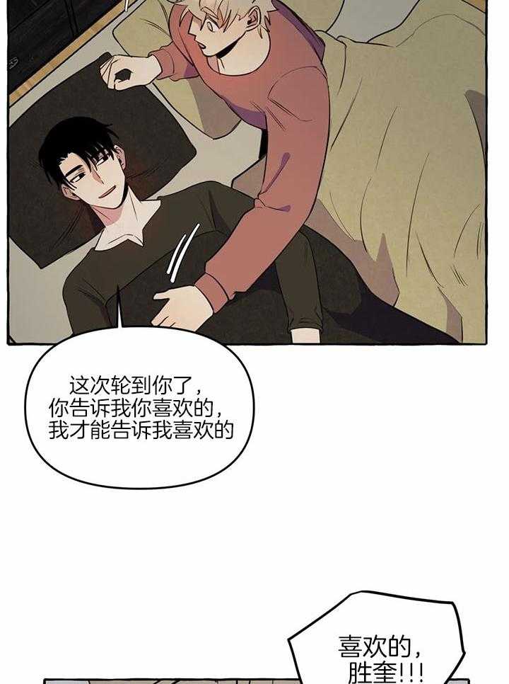 《捡只宠物被攻了》漫画最新章节第25话_每天见免费下拉式在线观看章节第【3】张图片