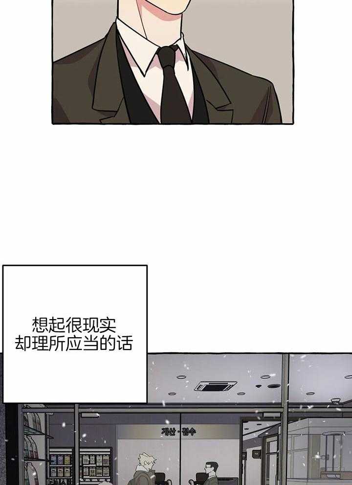 《捡只宠物被攻了》漫画最新章节第25话_每天见免费下拉式在线观看章节第【18】张图片