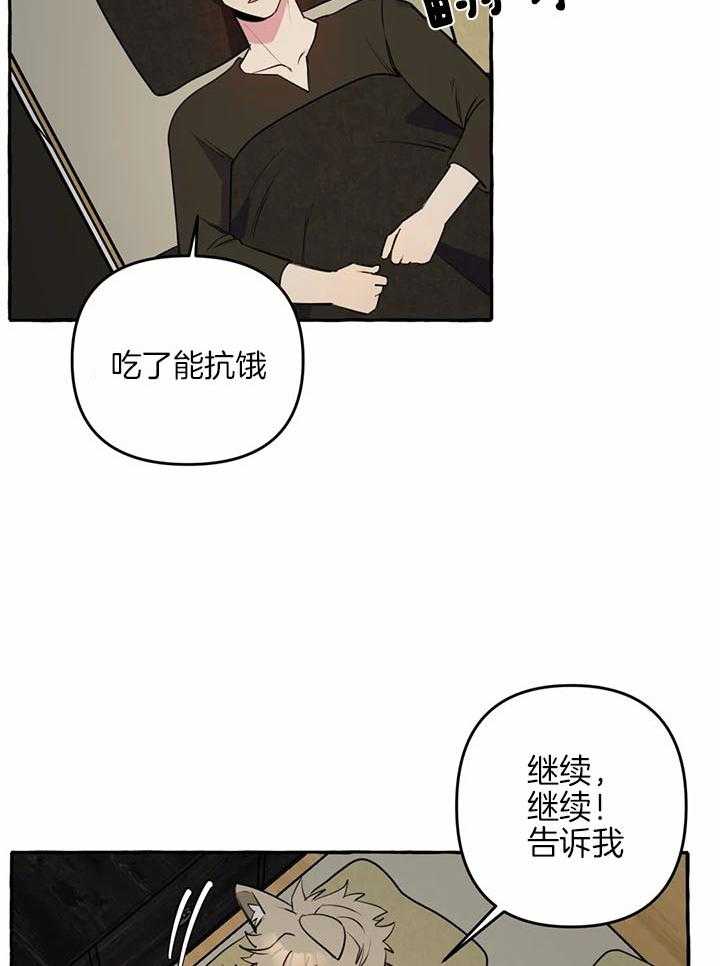 《捡只宠物被攻了》漫画最新章节第25话_每天见免费下拉式在线观看章节第【4】张图片