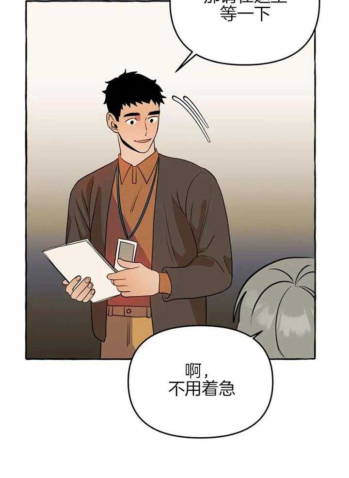 《捡只宠物被攻了》漫画最新章节第28话_我想你了免费下拉式在线观看章节第【27】张图片