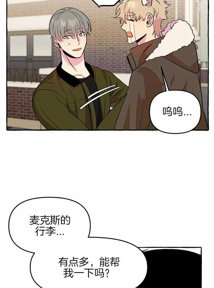 《捡只宠物被攻了》漫画最新章节第28话_我想你了免费下拉式在线观看章节第【3】张图片