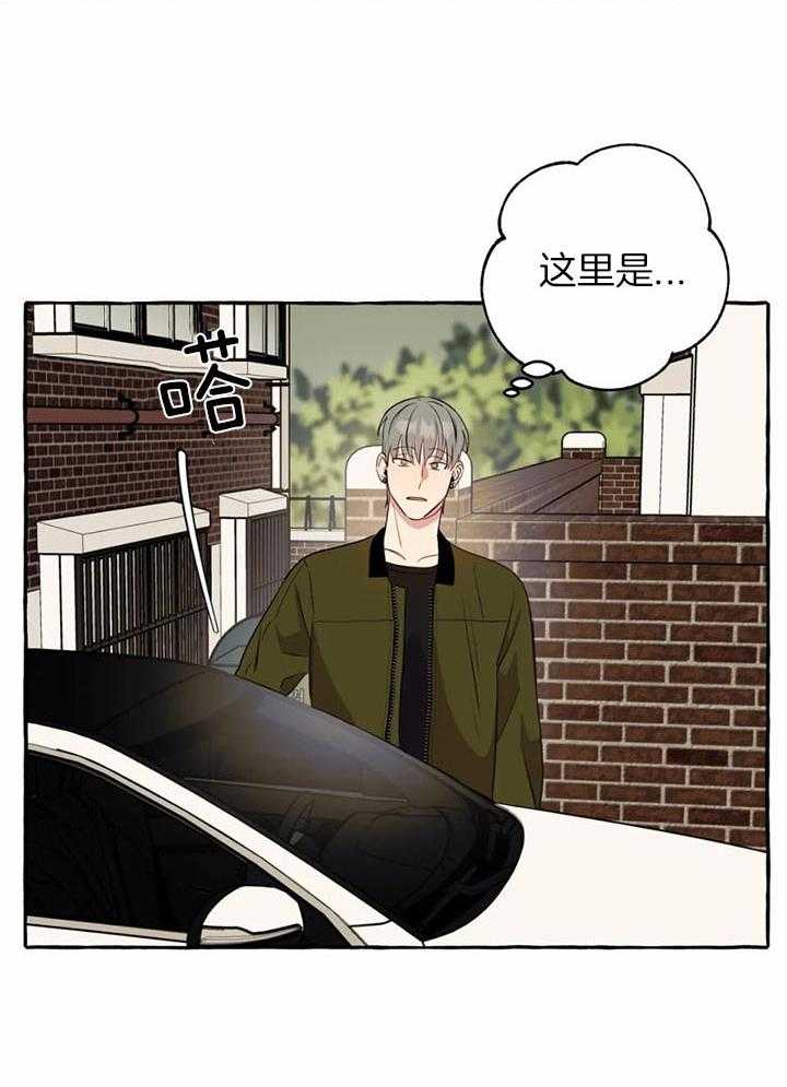 《捡只宠物被攻了》漫画最新章节第28话_我想你了免费下拉式在线观看章节第【17】张图片