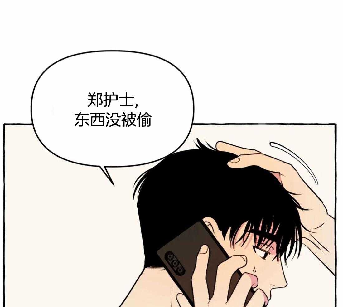 《捡只宠物被攻了》漫画最新章节第30话_全给它了免费下拉式在线观看章节第【37】张图片