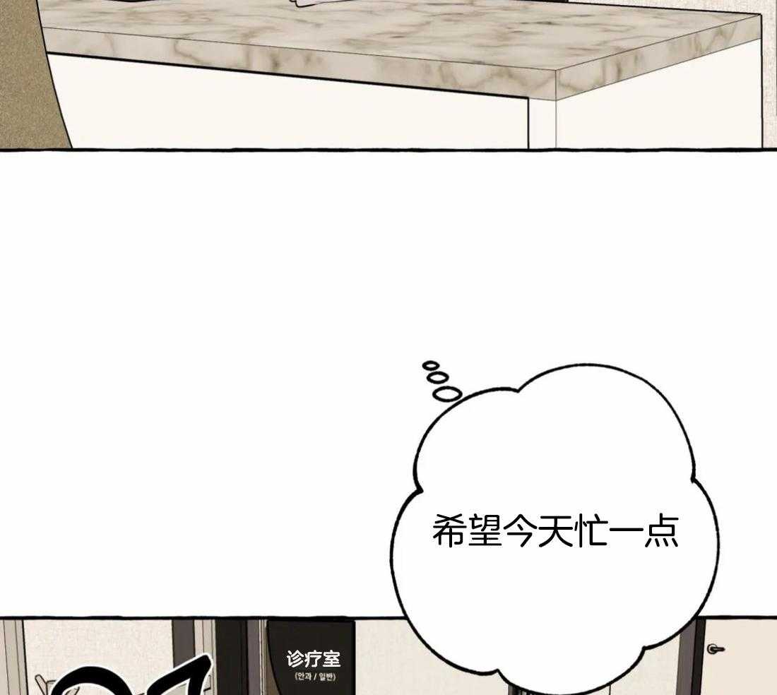 《捡只宠物被攻了》漫画最新章节第30话_全给它了免费下拉式在线观看章节第【14】张图片